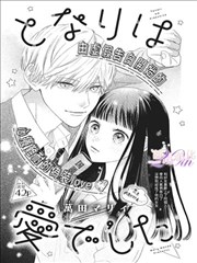 山海拾遗录漫画改编作品